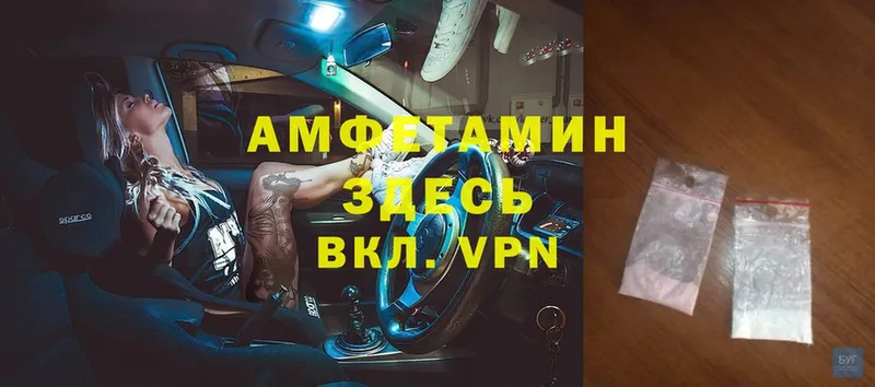 Amphetamine VHQ  хочу   Обнинск 