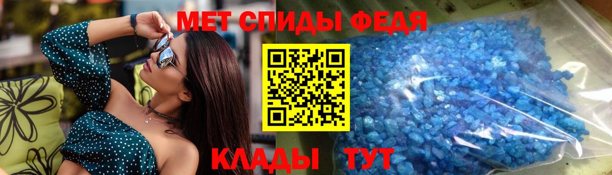 АМФЕТАМИН 97% Обнинск