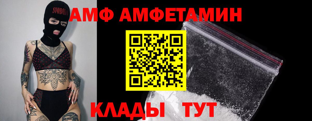 Amphetamine VHQ Обнинск