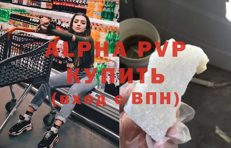 магазин продажи   Обнинск  Alpha PVP СК КРИС 