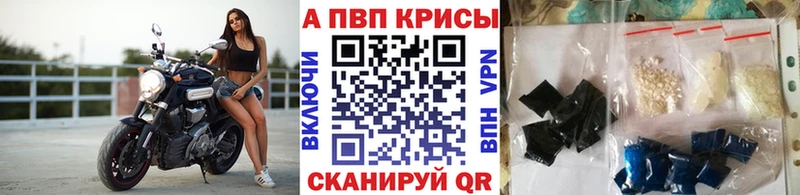 Alpha-PVP крисы CK  где найти наркотики  Обнинск 