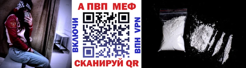 APVP Crystall Обнинск