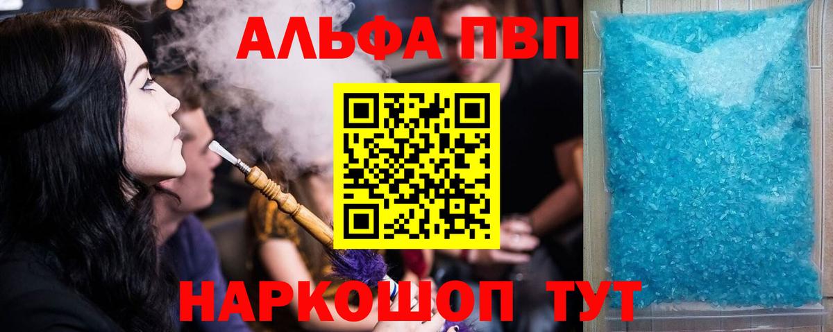 Альфа ПВП Соль Обнинск