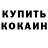 Кетамин ketamine Pav DoK