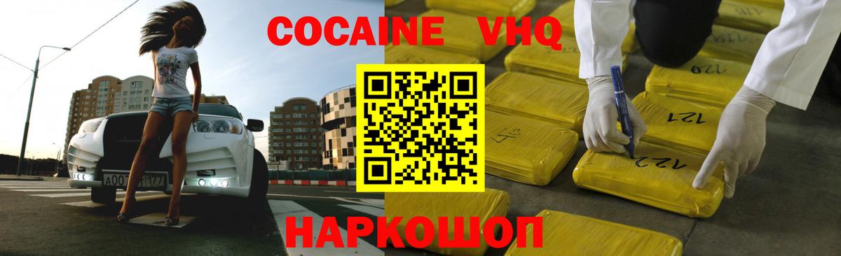 Кокаин 99%  Обнинск  Cocaine  КОКАИН Эквадор 