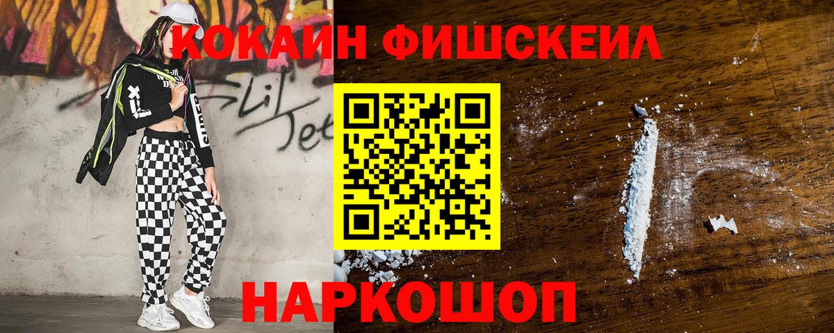 Кокаин VHQ Обнинск