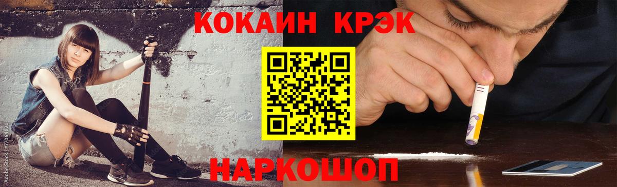 продажа наркотиков  Вход с VPN  Кокаин 99%  Обнинск  КОКАИН Columbia 