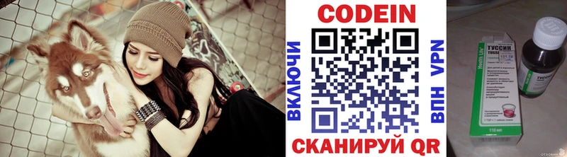 Кодеин напиток Lean (лин)  наркотики  Обнинск 