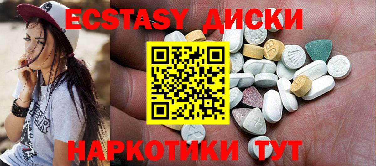 Ecstasy таблы  omg зеркало  Обнинск  Экстази XTC  Вход с VPN 