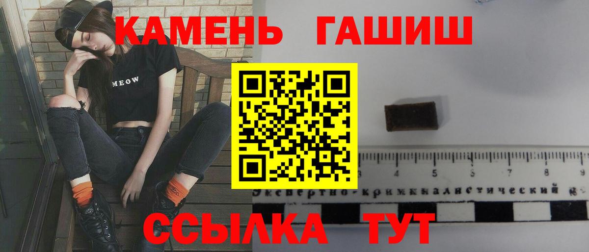 закладка  Обнинск  ГАШИШ индика сатива 