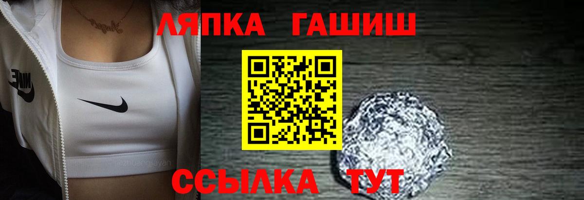 ГАШ ice o lator Обнинск