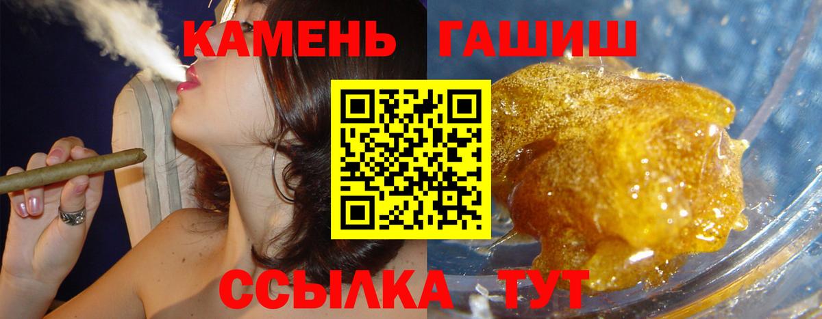 купить закладку  Гашиш Cannabis  Вход с VPN  Обнинск  Гашиш 