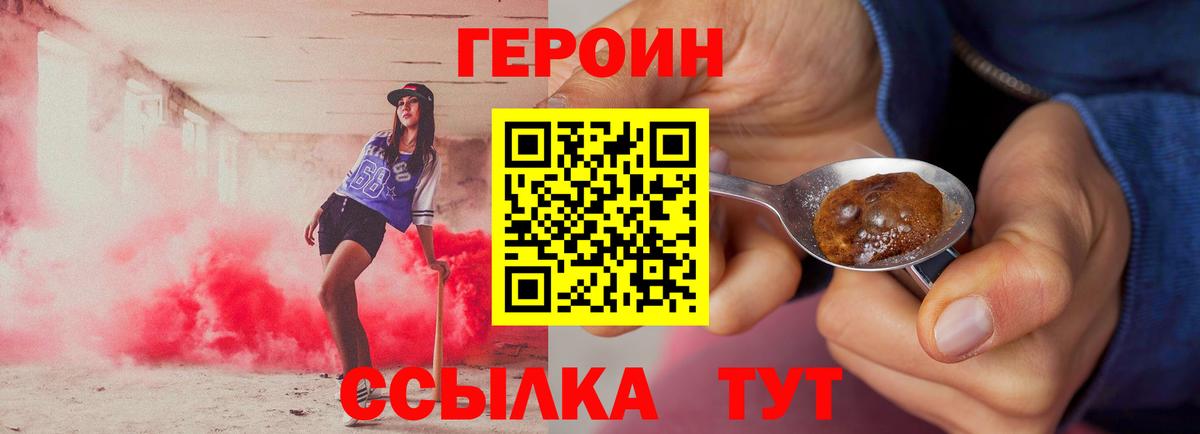 Героин Афган  Вход с VPN  Обнинск 