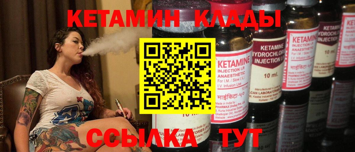 Кетамин ketamine Обнинск