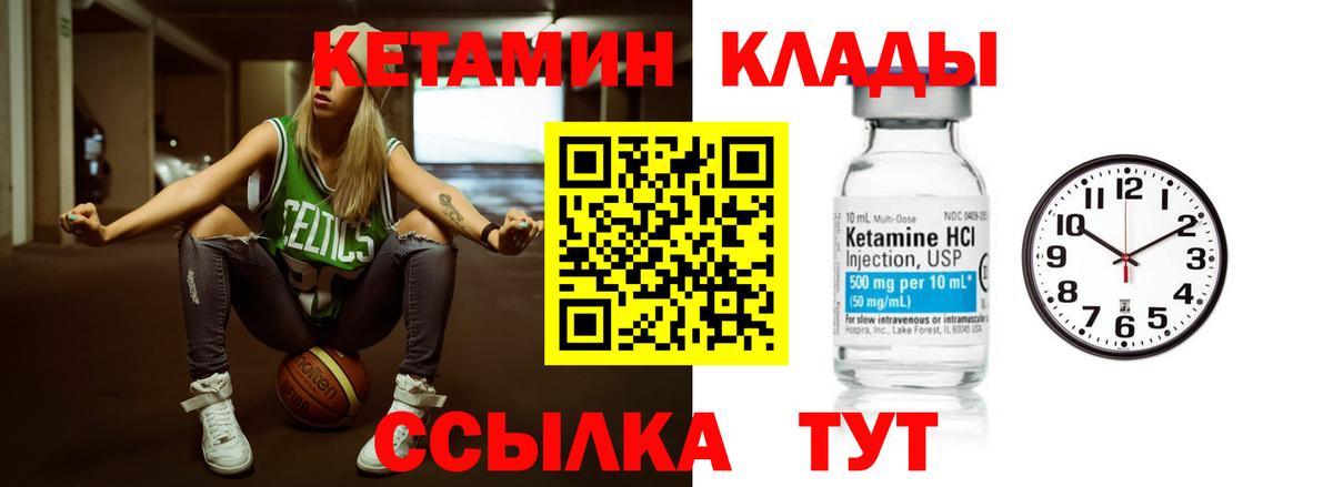Обнинск  КЕТАМИН VHQ  Вход с VPN 