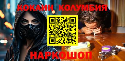 кокаин премиум Балахна