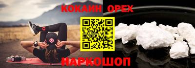 кокаин премиум Балахна