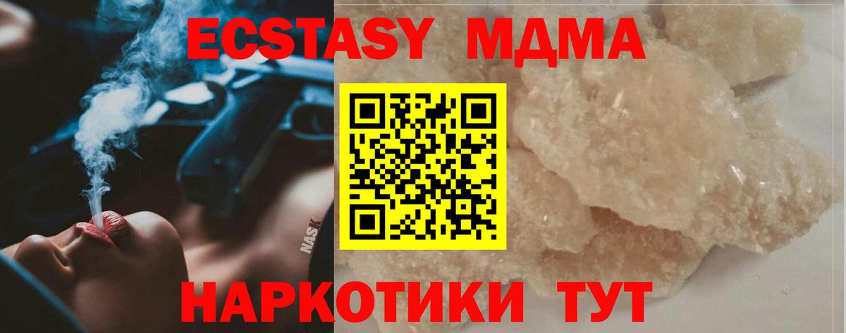 МДМА молли  Обнинск  МДМА  МДМА молли 