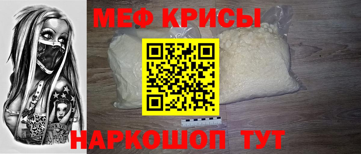 МЕФ мука Обнинск