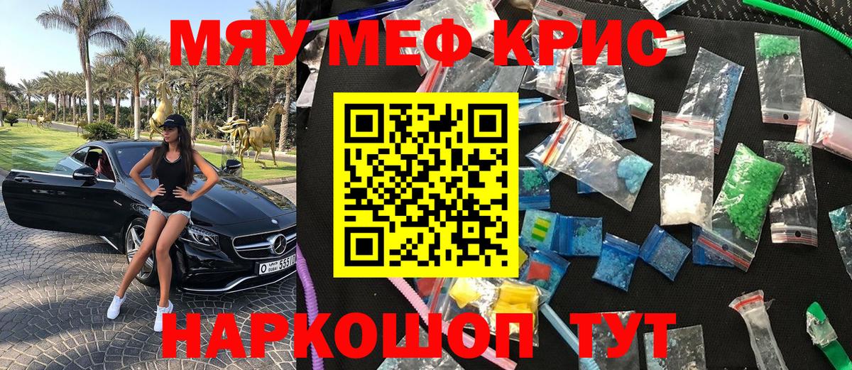 Меф mephedrone  мега ссылка  МЯУ-МЯУ mephedrone  Обнинск  МЕФ 