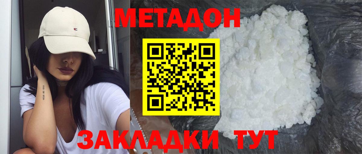 Обнинск  мега как войти  Вход с VPN  МЕТАДОН methadone 