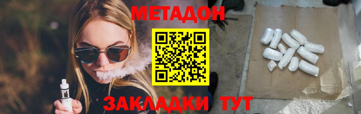 Метадон methadone  Обнинск  Метадон белоснежный 