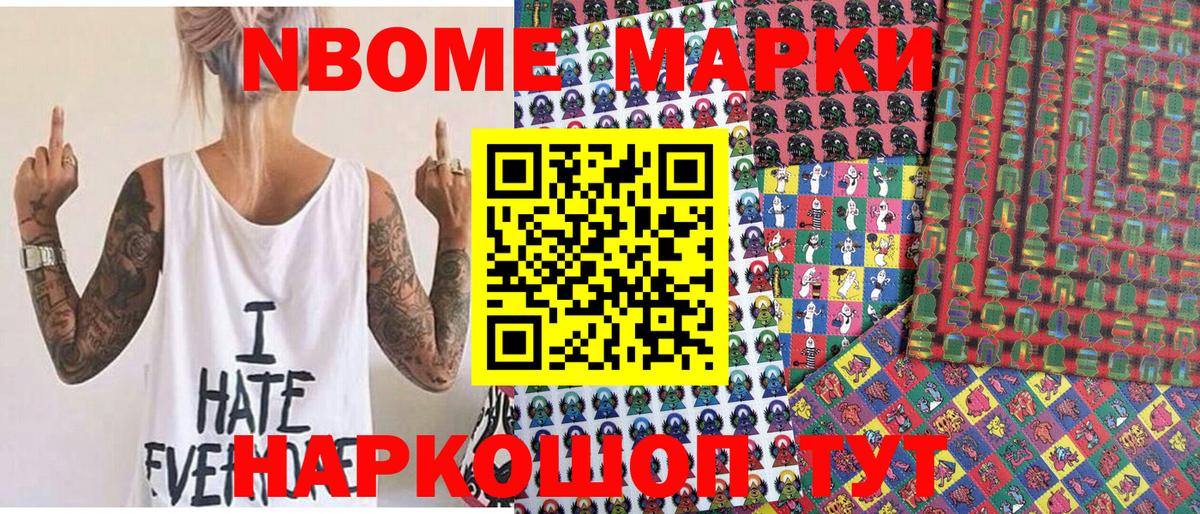 Наркотические марки 1,5мг  Обнинск  Наркотические марки 1,5мг 