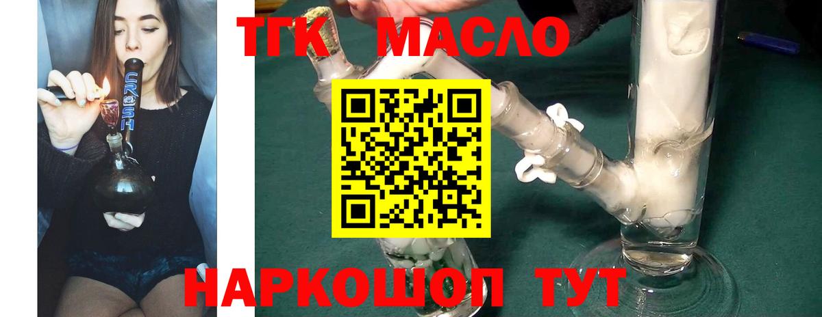 ТГК вейп Обнинск